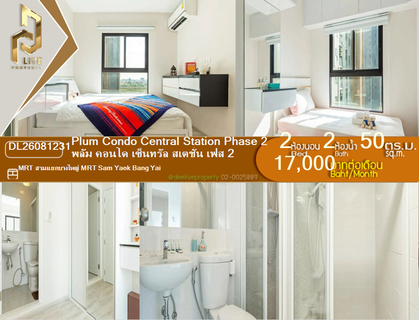 รูปภาพ DL26081231 Condo for rent, Plum Condo Central Station Phase 2 near MRT Sam Yaek Bang Yai, ready to move in, call urgently 0653619502 LineID @952jdxxk