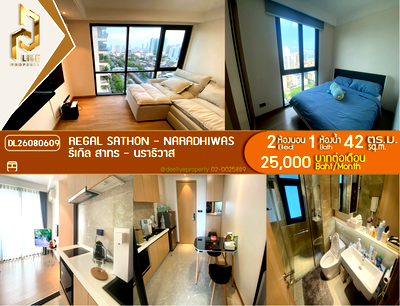 คอนโดให้เช่า : DL26080609 ให้เช่าคอนโด รีเกิล สาทร - นราธิวาส (Regal Sathon - Naradhiwas) ใกล้ - พร้อมเข้าอยู่ โทรด่วน 0614453194 LineID @952jdxxk