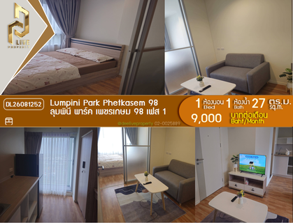 รูปภาพ DL26081252 Condo for rent, Lumpini Park Phetkasem 98 near MRT Lak Song, ready to move in, call urgently 0638692663 LineID @952jdxxk
