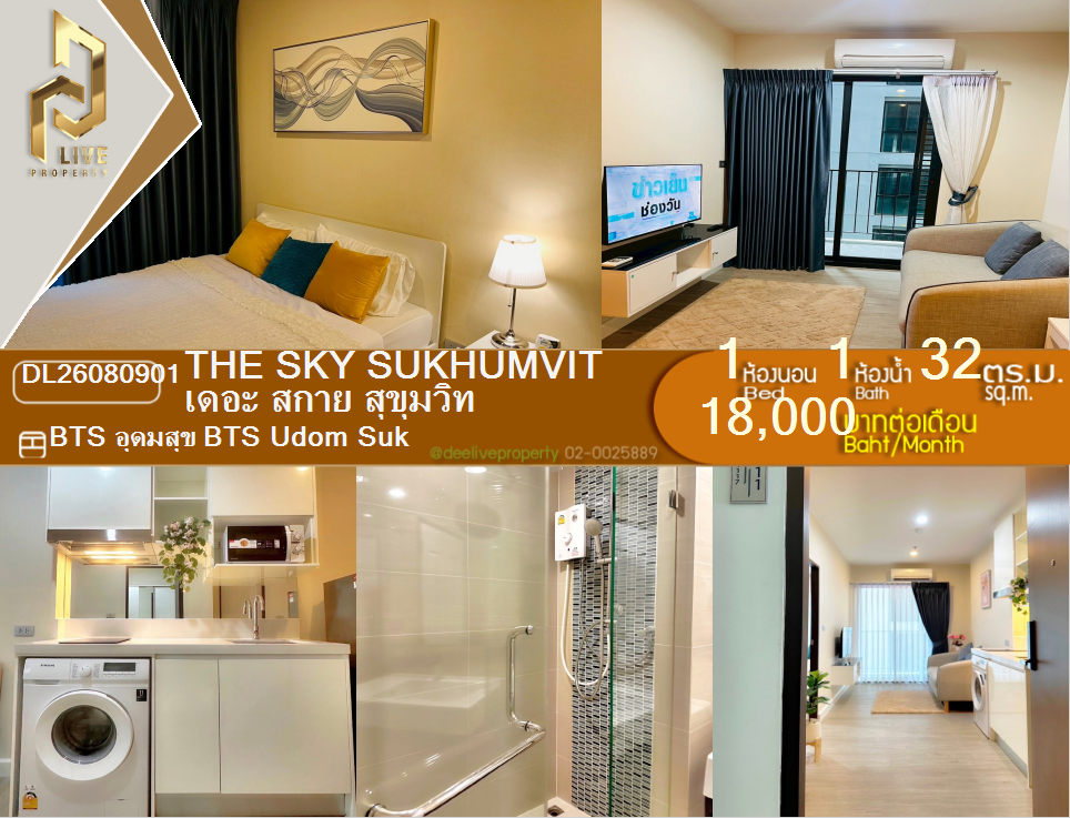 รูป DL26080901 ให้เช่าคอนโด เดอะ สกาย สุขุมวิท (The Sky Sukhumvit) ใกล้ BTS อุดมสุข พร้อมเข้าอยู่ โทรด่วน 0638692663 LineID @952jdxxk - รูปที่ 1/6