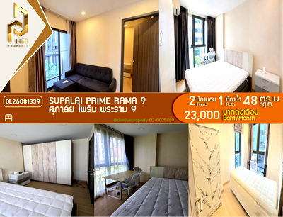 คอนโดให้เช่า : DL26081339 ให้เช่าคอนโด ศุภาลัย ไพร์ม พระราม 9 (Supalai Prime Rama 9) ใกล้  MRT พระราม 9 พร้อมเข้าอยู่ โทรด่วน 0653619502 LineID @952jdxxk