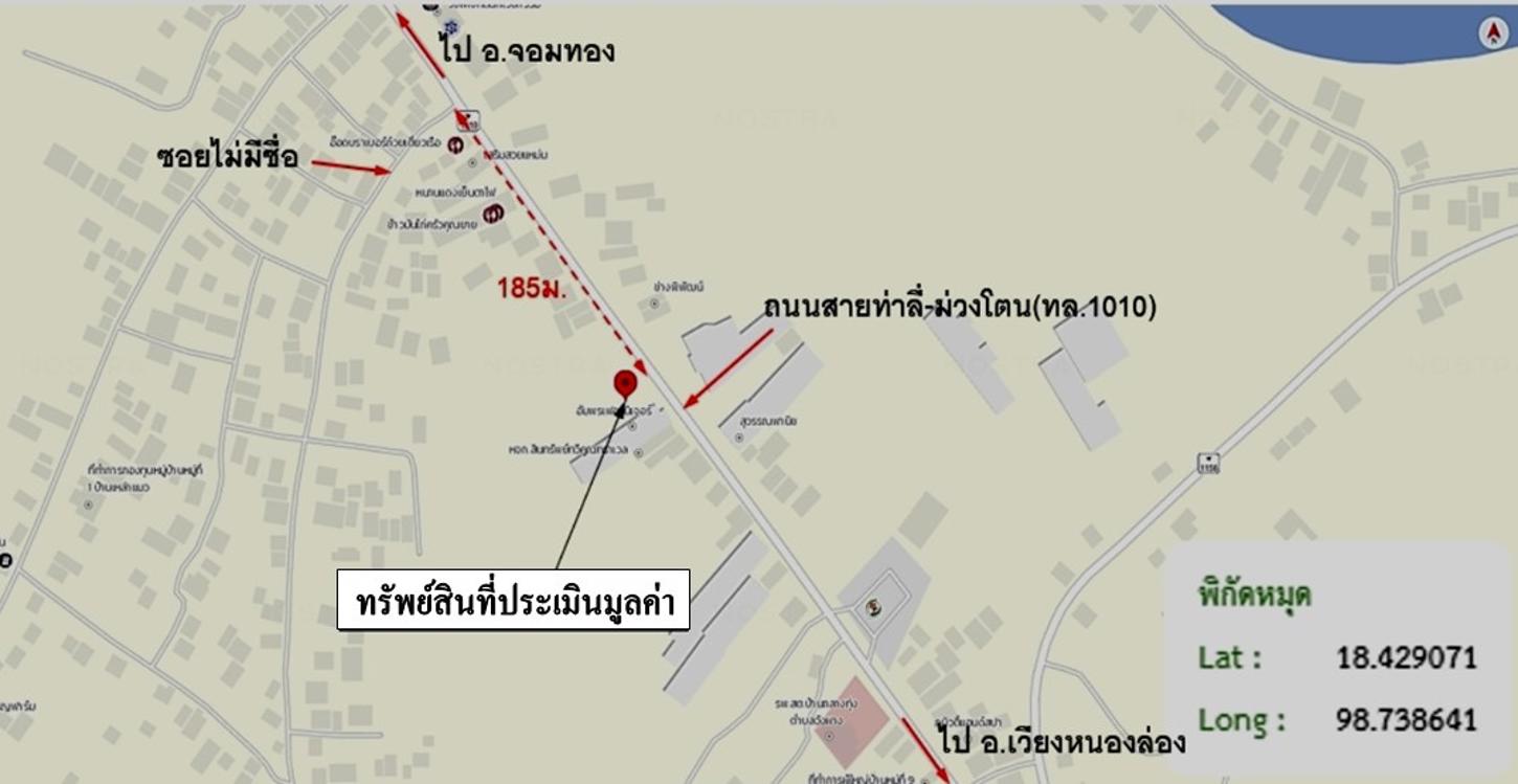 รูป ที่ดินว่างเปล่า 539.2 ตร.วา เวียงหนองล่อง ลำพูน 3.5M - รูปที่ 16/17