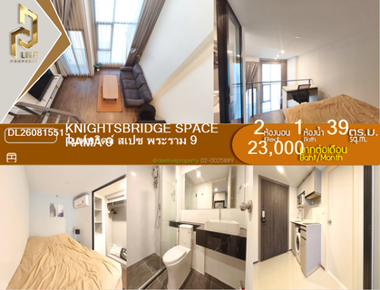 รูปภาพ DL26081551 Condo for rent, Knightsbridge Space Rama 9 near MRT Phra Ram 9, ready to move in, call urgently 0614453194 LineID @952jdxxk