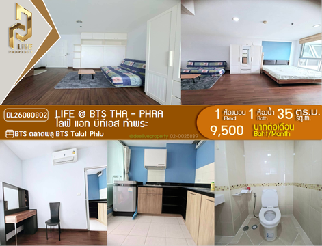 DL26080802 Condo for rent, Life @ BTS Tha - Phra near BTS Talat Phlu, ready to move in, call urgently 0653619502 LineID @952jdxxk