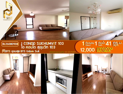 คอนโดให้เช่า : DL26080908 ให้เช่าคอนโด ไอ คอนโด สุขุมวิท 103 (I CONDO Sukhumvit 103) ใกล้ BTS อุดมสุข พร้อมเข้าอยู่ โทรด่วน 0614453194 LineID @952jdxxk