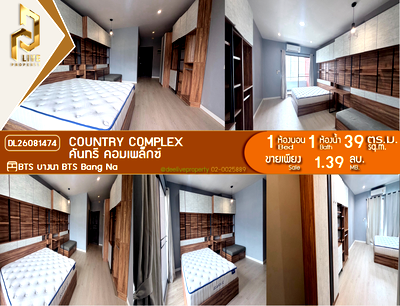 Condos for sale : DL26081474 Condo for sale, Country Complex near BTS Bang Na, ready to move in, call urgently 0653619502 LineID @952jdxxk
