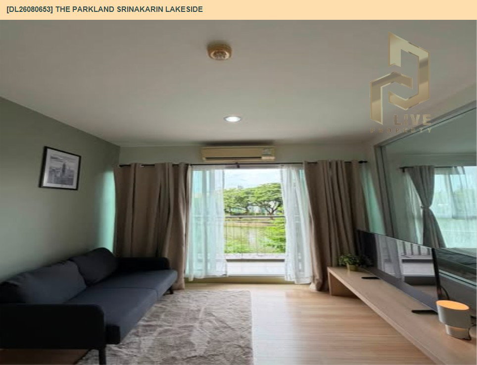 รูป DL26080653 ขายคอนโด เดอะ พาร์คแลนด์ ศรีนครินทร์ เลคไซด์ (The Parkland Srinakarin Lakeside) ใกล้ - พร้อมเข้าอยู่ โทรด่วน 0653619502 LineID @952jdxxk - รูปที่ 2/7