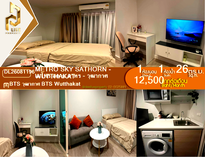 คอนโดให้เช่า : DL26081196 ให้เช่าคอนโด เมโทร สกาย สาทร - วุฒากาศ (Metro Sky Sathorn - Wutthakat) ใกล้ BTS วุฒากาศ พร้อมเข้าอยู่ โทรด่วน 0614453194 LineID @952jdxxk