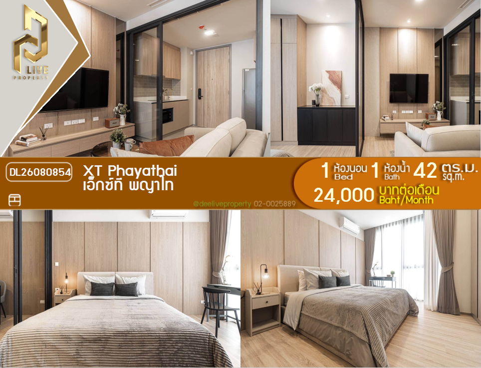 รูป DL26080854 ให้เช่าคอนโด เอ็กซ์ที พญาไท (XT PHAYATHAI) ใกล้ BTS พญาไท พร้อมเข้าอยู่ โทรด่วน 0638692663 LineID @952jdxxk - รูปที่ 1/5