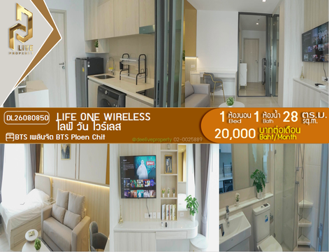 DL26080850 Condo for rent, Life One Wireless near BTS Ploen Chit, ready to move in, call urgently 0653619502 LineID @952jdxxk