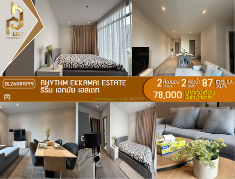 DL26081099 ให้เช่าคอนโด ริธึ่ม เอกมัย เอสเตท (RHYTHM EKKAMAI ESTATE) ใกล้ BTS เอกมัย พร้อมเข้าอยู่ โทรด่วน 0653619502 LineID @952jdxxk