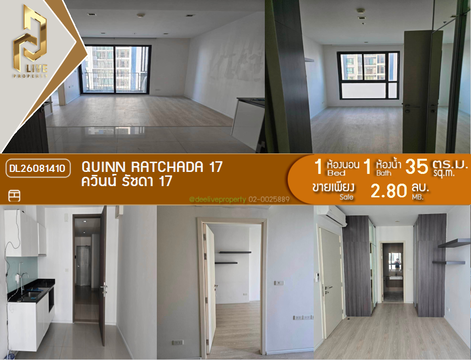 DL26081410 ขายคอนโด ควินน์ รัชดา 17 (Quinn Ratchada 17) ใกล้ MRT สุทธิสาร พร้อมเข้าอยู่ โทรด่วน 0653619502 LineID @952jdxxk
