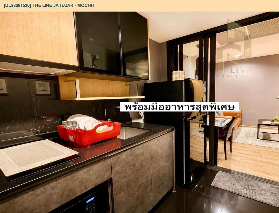 รูป DL26081530 ขายคอนโด เดอะ ไลน์ จตุจักร - หมอชิต (THE LINE Jatujak - Mochit) ใกล้ BTS สวนจตุจักร พร้อมเข้าอยู่ โทรด่วน 0653619502 LineID @952jdxxk - รูปที่ 5/5