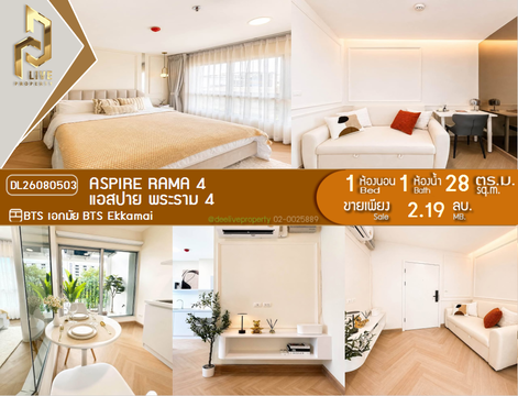 DL26080503 Condo for sale, Aspire Rama 4 near BTS Ekkamai, ready to move in, call urgently 0614453194 LineID @952jdxxk