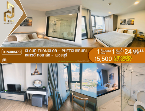DL26081470 Condo for rent, CLOUD Thonglor - Phetchaburi near MRT Phetchaburi, ready to move in, call urgently 0614453194 LineID @952jdxxk