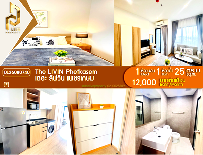 คอนโดให้เช่า : DL26080740 ให้เช่าคอนโด เดอะ ลิฟวิ่น เพชรเกษม (The LIVIN Phetkasem) ใกล้ MRT ภาษีเจริญ พร้อมเข้าอยู่ โทรด่วน 0614453194 LineID @952jdxxk
