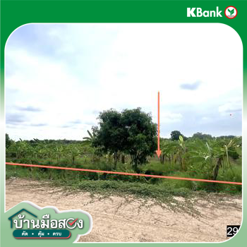 รูป ที่ดินว่างเปล่า 6167 ตร.วา มัญจาคีรี ขอนแก่น 1.2M - รูปที่ 13/15