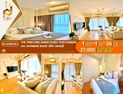 คอนโดให้เช่า : DL26080961 ให้เช่าคอนโด เดอะ พาร์คแลนด์ แกรนด์ อโศก - เพชรบุรี (The Parkland Grand Asoke - Phetchaburi) ใกล้ MRT เพชรบุรี พร้อมเข้าอยู่ โทรด่วน 0653619502 LineID @952jdxxk