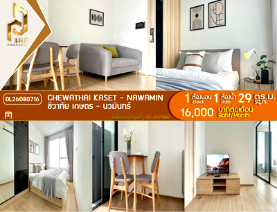 คอนโดให้เช่า : DL26080716 ให้เช่าคอนโด ชีวาทัย เกษตร - นวมินทร์ (Chewathai Kaset - Nawamin) ใกล้ - พร้อมเข้าอยู่ โทรด่วน 0653619502 LineID @952jdxxk