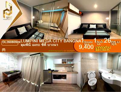 คอนโดให้เช่า : DL26080924 ให้เช่าคอนโด ลุมพินี เมกะ ซิตี้ บางนา (Lumpini Mega city Bangna) ใกล้ - พร้อมเข้าอยู่ โทรด่วน 0638692663 LineID @952jdxxk