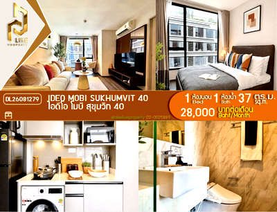 คอนโดให้เช่า : DL26081279 ให้เช่าคอนโด ไอดีโอ โมบิ สุขุมวิท 40 (IDEO Mobi Sukhumvit 40) ใกล้ BTS เอกมัย พร้อมเข้าอยู่ โทรด่วน 0653619502 LineID @952jdxxk