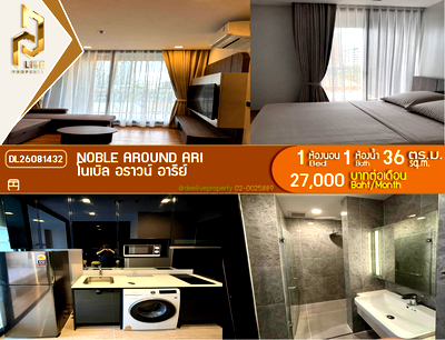 คอนโดให้เช่า : DL26081432 ให้เช่าคอนโด โนเบิล อราวน์ อารีย์ (Noble Around Ari) ใกล้ BTS อารีย์ พร้อมเข้าอยู่ โทรด่วน 0653619502 LineID @952jdxxk