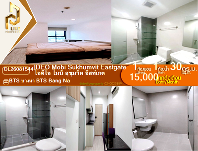 คอนโดให้เช่า : DL26081544 ให้เช่าคอนโด ไอดีโอ โมบิ สุขุมวิท อีสท์เกต (IDEO Mobi Sukhumvit Eastgate) ใกล้ BTS บางนา พร้อมเข้าอยู่ โทรด่วน 0614453194 LineID @952jdxxk