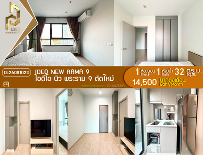 รูปภาพ DL26081023 Condo for rent, IDEO New Rama 9 near MRT Phra Ram 9, ready to move in, call urgently 0653619502 LineID @952jdxxk