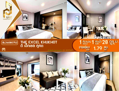 ขายคอนโด : DL26080752 ขายคอนโด ดิ เอ็กเซล คูคต (The Excel Khukhot) ใกล้ - พร้อมเข้าอยู่ โทรด่วน 0638692663 LineID @952jdxxk