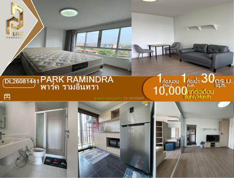 DL26081441 Condo for rent, Park Ramindra near -, ready to move in, call urgently 0614453194 LineID @952jdxxk