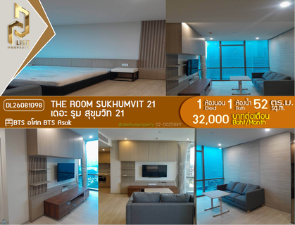 รูปภาพ DL26081098 Condo for rent, The Room Sukhumvit 21 near BTS Asok, ready to move in, call urgently 0614453194 LineID @952jdxxk