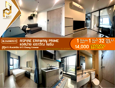 Condos for rent : DL26080572 Condo for rent, Aspire Erawan Prime near BTS Chang Erawan, ready to move in, call urgently 0614453194 LineID @952jdxxk