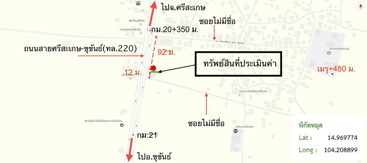 รูป อาคารพาณิชย์ 21 ตร.วา วังหิน ศรีสะเกษ 2.7M - รูปที่ 25/25