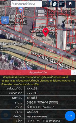 ขายที่ดิน 1216 ตร.ว. เขตคลองเตย