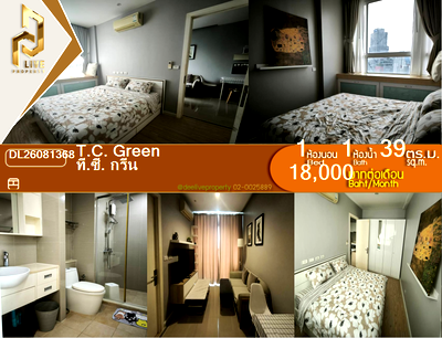 Condos for rent : DL26081368 Condo for rent, T.C. Green near MRT Phra Ram 9, ready to move in, call urgently 0614453194 LineID @952jdxxk