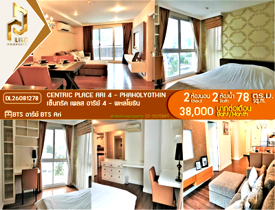 คอนโดให้เช่า : DL26081278 ให้เช่าคอนโด เซ็นทริค เพลส อารีย์ 4 - พหลโยธิน (Centric Place Ari 4 - Phaholyothin) ใกล้ BTS อารีย์ พร้อมเข้าอยู่ โทรด่วน 0638692663 LineID @952jdxxk