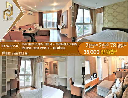 รูปภาพ DL26081278 Condo for rent, Centric Place Ari 4 - Phaholyothin near BTS Ari, ready to move in, call urgently 0653619502 LineID @952jdxxk