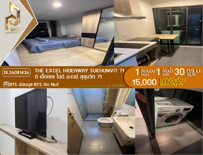 รูปภาพ DL26081436 ให้เช่าคอนโด ดิ เอ็กเซล ไฮด์ อะเวย์ สุขุมวิท 71 (The Excel Hideaway Sukhumvit 71) ใกล้ BTS อ่อนนุช พร้อมเข้าอยู่ โทรด่วน 0614453194 LineID @952jdxxk
