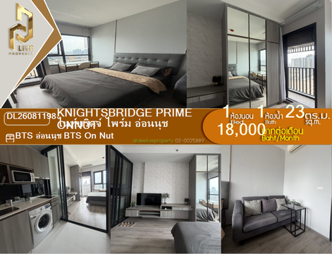 DL26081198 Condo for rent, Knightsbridge Prime Onnut near BTS On Nut, ready to move in, call urgently 0638692663 LineID @952jdxxk