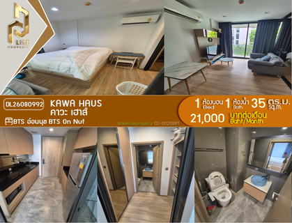 รูปภาพ DL26080992 ให้เช่าคอนโด คาวะ เฮาส์ (KAWA HAUS) ใกล้ BTS อ่อนนุช พร้อมเข้าอยู่ โทรด่วน 0653619502 LineID @952jdxxk