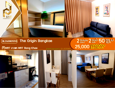 คอนโดให้เช่า : DL26080555 ให้เช่าคอนโด ดิ ออริจิ้น บางแค (The Origin Bangkae) ใกล้ MRT บางแค พร้อมเข้าอยู่ โทรด่วน 0653619502 LineID @952jdxxk