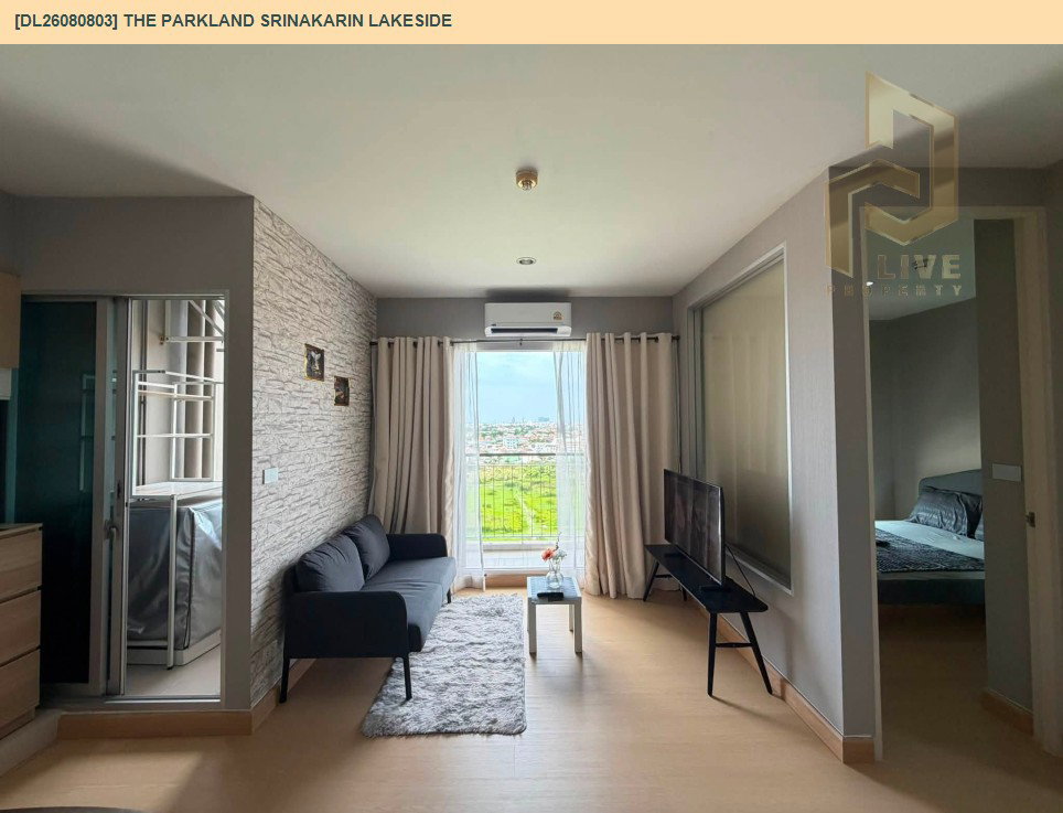 รูป DL26080803 ให้เช่าคอนโด เดอะ พาร์คแลนด์ ศรีนครินทร์ เลคไซด์ (The Parkland Srinakarin Lakeside) ใกล้ - พร้อมเข้าอยู่ โทรด่วน 0614453194 LineID @952jdxxk - รูปที่ 2/6