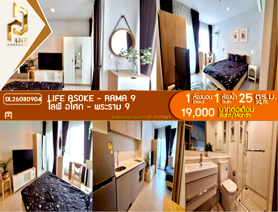 คอนโดให้เช่า : DL26080904 ให้เช่าคอนโด ไลฟ์ อโศก - พระราม 9 (Life Asoke - Rama 9) ใกล้ MRT พระราม 9 พร้อมเข้าอยู่ โทรด่วน 0614453194 LineID @952jdxxk