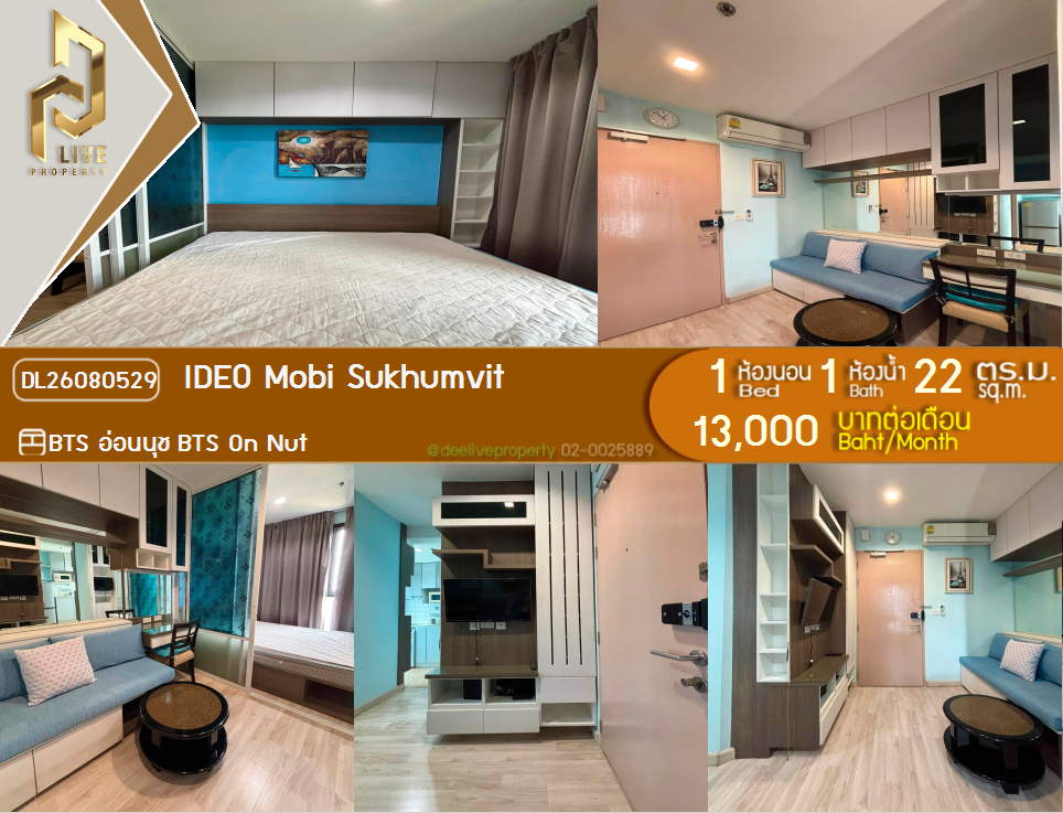 รูป DL26080529 ให้เช่าคอนโด ไอดีโอ โมบิ สุขุมวิท  (IDEO Mobi Sukhumvit) ใกล้ BTS อ่อนนุช พร้อมเข้าอยู่ โทรด่วน 0638692663 LineID @952jdxxk - รูปที่ 1/19