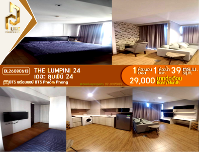 คอนโดให้เช่า : DL26080613 ให้เช่าคอนโด เดอะ ลุมพินี 24 (The Lumpini 24) ใกล้ BTS พร้อมพงษ์ พร้อมเข้าอยู่ โทรด่วน 0653619502 LineID @952jdxxk