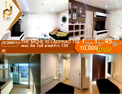 คอนโดให้เช่า : DL26081177 ให้เช่าคอนโด เดอะ นิช ไอดี ลาดพร้าว 130 (The Niche ID Ladprao 130) ใกล้ - พร้อมเข้าอยู่ โทรด่วน 0653619502 LineID @952jdxxk