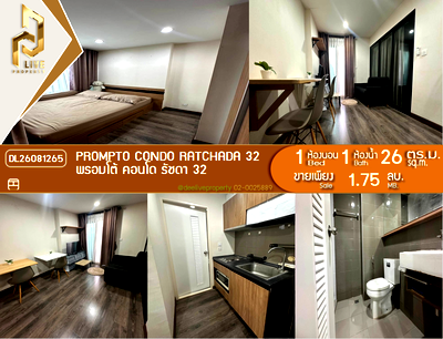 ขายคอนโด : DL26081265 ขายคอนโด พรอมโต้ คอนโด รัชดา 32 (Prompto Condo Ratchada 32) ใกล้ MRT ลาดพร้าว พร้อมเข้าอยู่ โทรด่วน 0638692663 LineID @952jdxxk