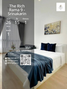 SRWYNU เช่าด่วน คอนโด The Rich Rama 9 - Srinakarin ชั้น 15 | 26 ตร.ม. | 16,000 บาท/เดือน | LINE: @livinglegacy