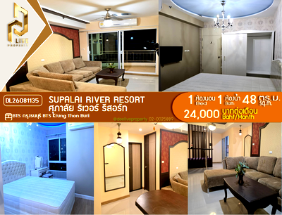 คอนโดให้เช่า : DL26081135 ให้เช่าคอนโด ศุภาลัย ริเวอร์ รีสอร์ท (Supalai River Resort) ใกล้ BTS กรุงธนบุรี พร้อมเข้าอยู่ โทรด่วน 0653619502 LineID @952jdxxk