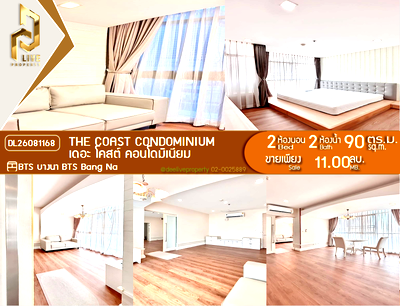 Condos for sale : DL26081168 Condo for sale, The Coast Condominium near BTS Bang Na, ready to move in, call urgently 0638692663 LineID @952jdxxk